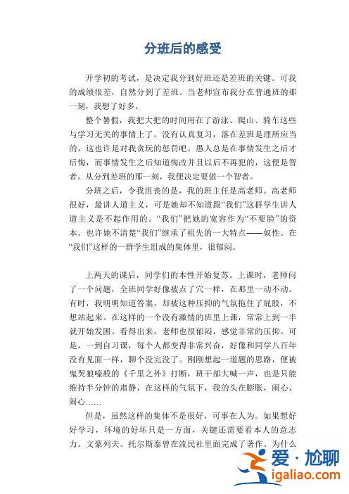 升學(xué)分班文？六年級升初中，分班考試，語文有作文嗎？