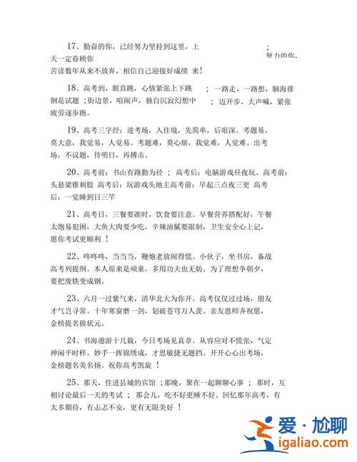 與升學的詞(形容考試升學的四字成語有哪些)？