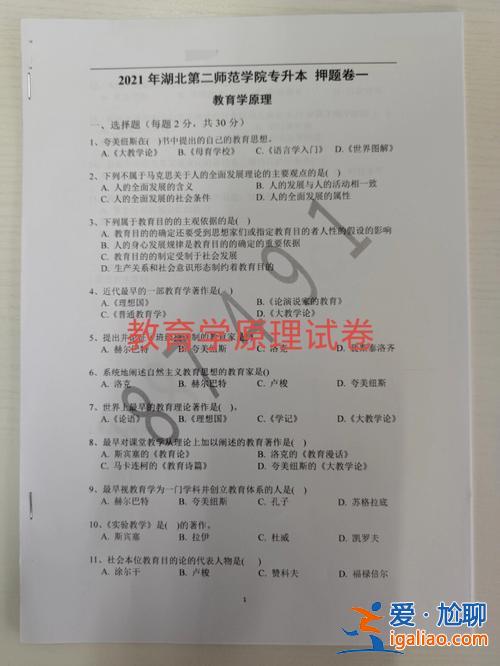 專升本學前教育學試題？學前教育專升本考什么？