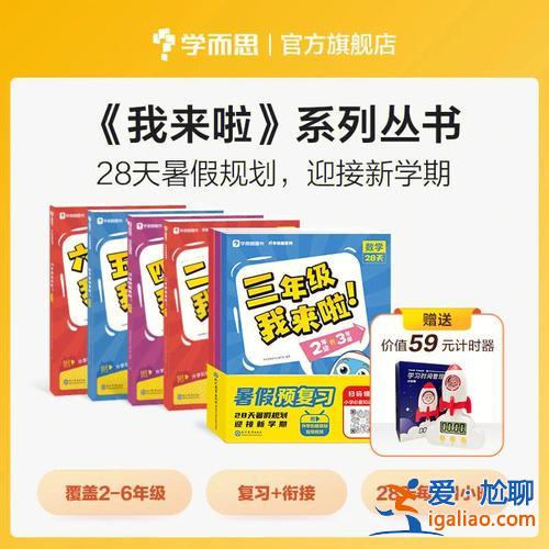 沈陽升學輔導，沈陽還有學而思嗎？