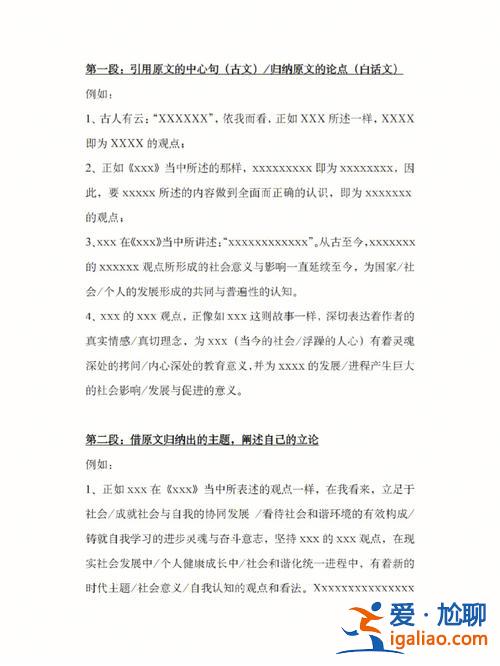 陜西專升本議論文范文 專升本考試大學語文怎么學？