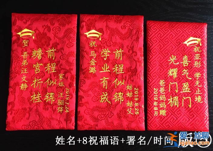 升學禮誰收 升學宴怎么收紅包？