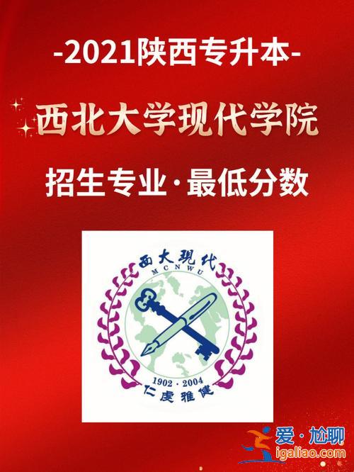 西北大學(xué)專升本培訓(xùn)班(西北大學(xué)可以專升本嗎)？