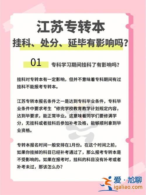 學校哪些處分影響升學考試？初高中得了處分有影響嗎？