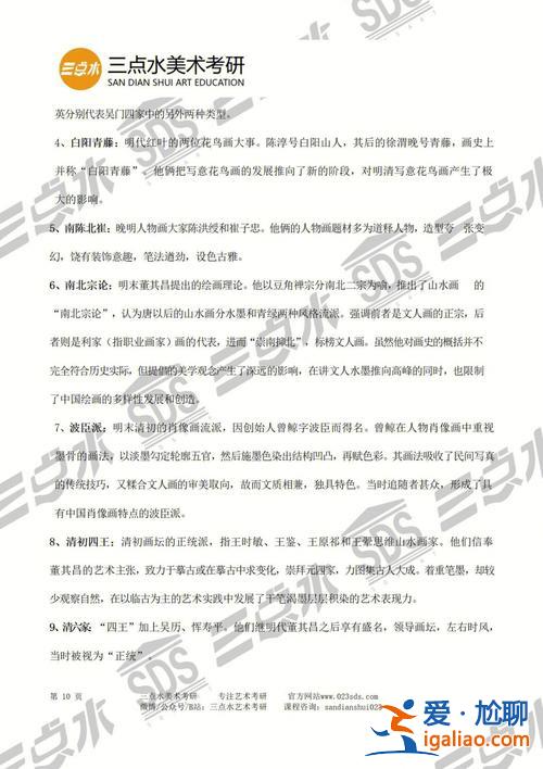 中外工藝考研升學率如何 中外工藝美術史名詞解釋？