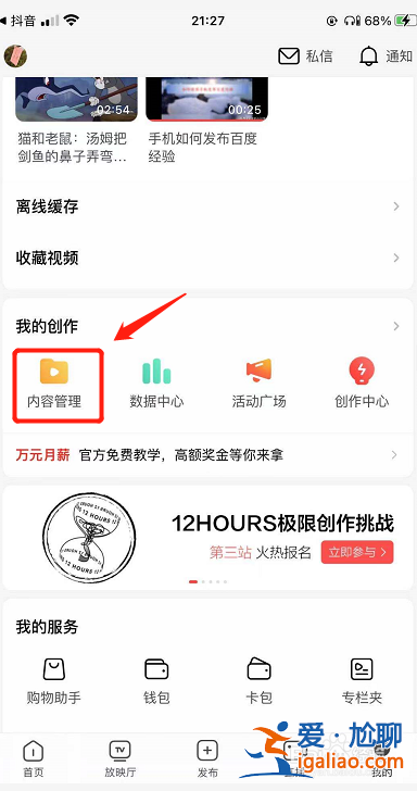 西瓜視頻如何提升學習力 西瓜視頻怎么提高播放量？