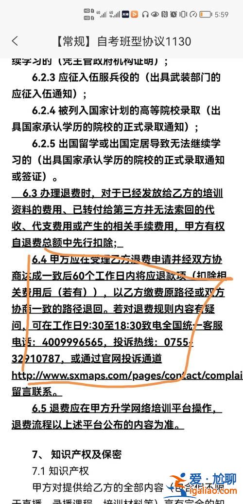 升學教育費，升學學費什么意思？