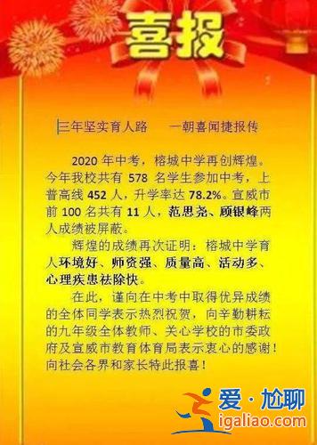 宣威升學率 宣威榕城中學升學率怎么樣？
