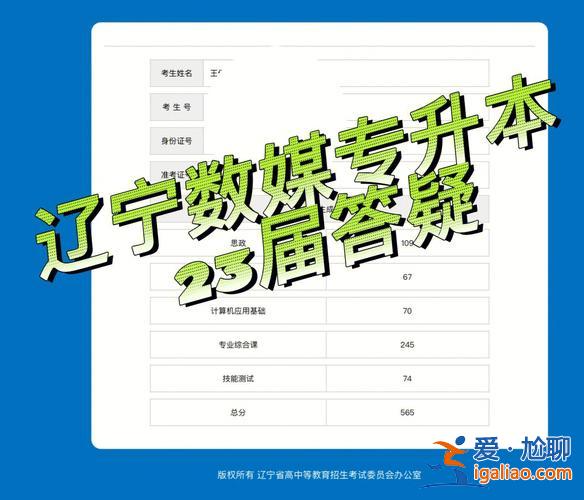 數(shù)字媒體專升本條件 數(shù)字媒體應(yīng)用技術(shù)專業(yè)如何報(bào)考專升本？