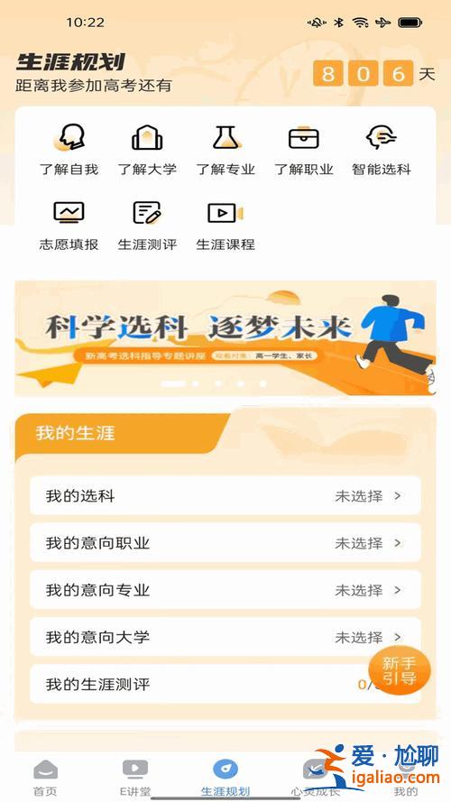 升學e網通最新？升學e網通是什么樣的？
