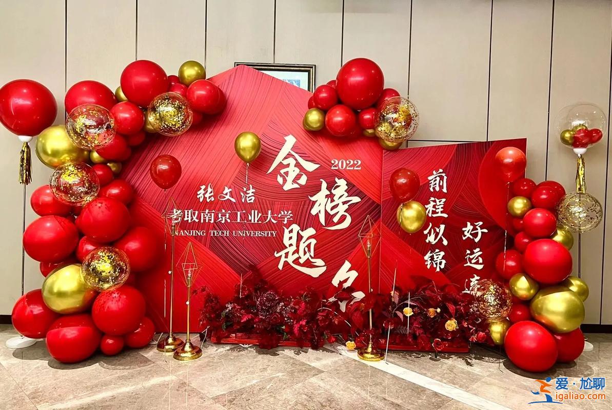 高考辦升學(xué)宴 高考宴又叫什么宴？