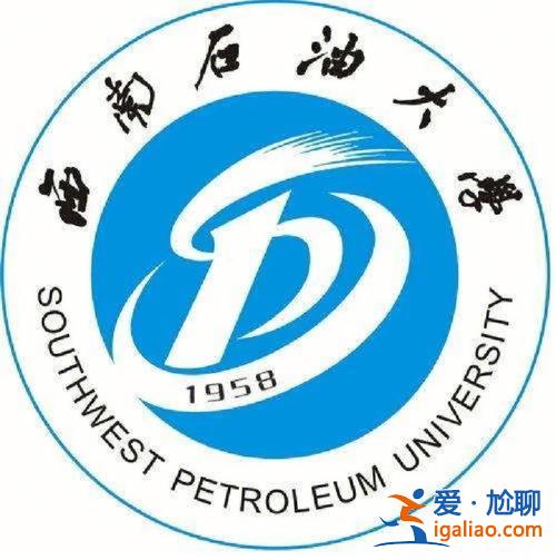 西南石油大學專升本吧，西南石油大學專升本？