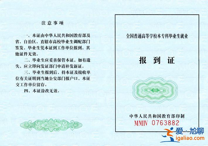 升學派遣費，升學要派遣證嗎？