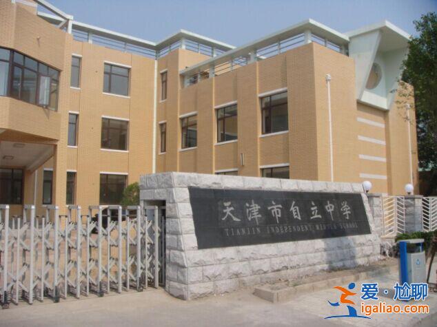 2020年梧桐中學升學率，天津梧桐中學與自立中學比較？