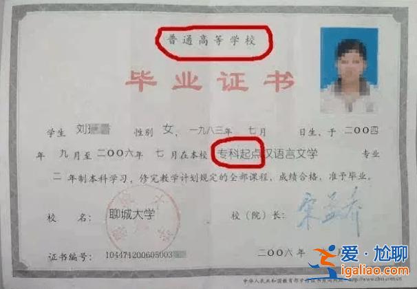 專升本沒有大專畢業證 專升本但沒有讀本科是什么文憑？