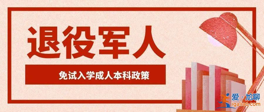 當兵在部隊怎樣提升學歷(初中學歷，義務兵，在部隊第一年，想提升學歷到專科，有什么辦法呢)？