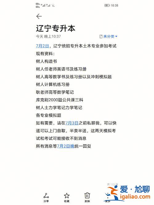 專升本沒考上怎樣留檔(專升本死檔有影響嗎)？