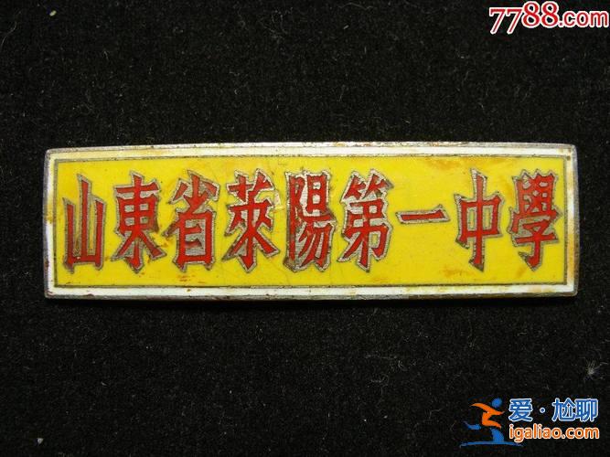 湖南萊陽中學(xué)高考升學(xué)率(萊陽八中升學(xué)率怎么樣)？