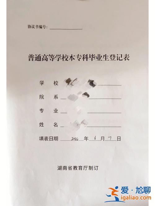 確認或已升學 生源地畢業確認表是啥？