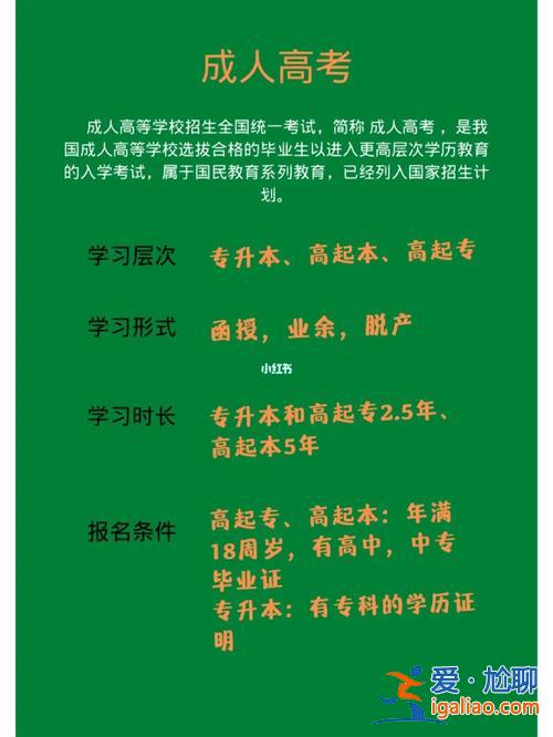 地區(qū)提升學(xué)歷，想提升學(xué)歷除了高考還有哪些辦法？
