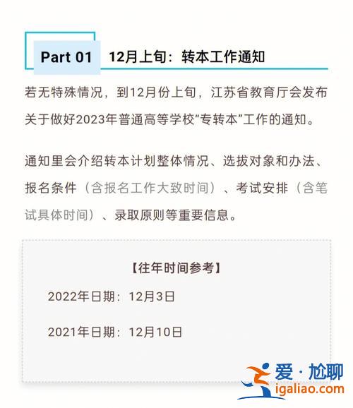 專升本怎么查是否被錄取？怎么查轉(zhuǎn)本后被哪個學校錄取？