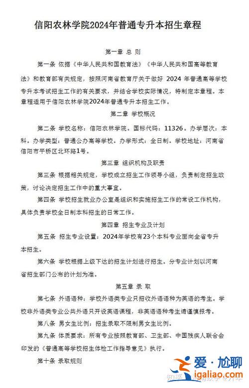 河南省護理專業專升本？2024年河南護理專升本會擴招嗎？