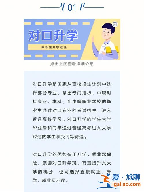 農民進城怎么提升學歷(中專生如何提升學歷)？