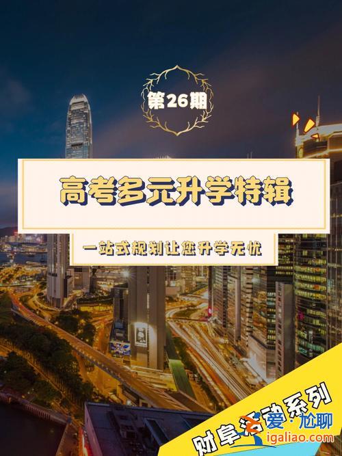 鄭州高考升學指導，鄭州升學規劃哪個機構好？
