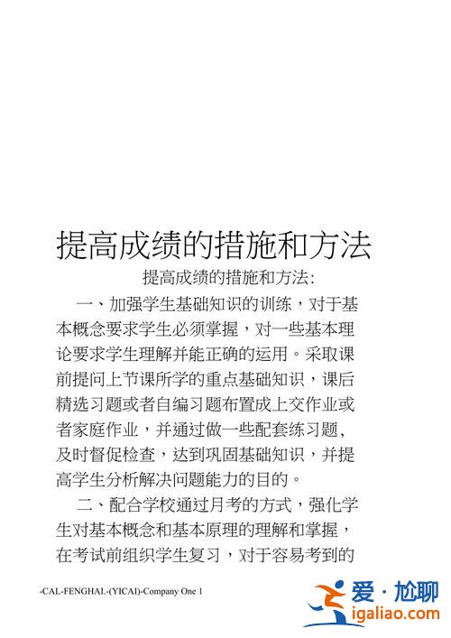 如何穩定提升學生成績(怎樣提高中學生的學習成績)？