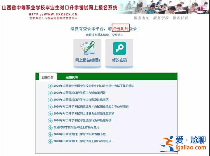 升學網(wǎng)學生端？高考升學網(wǎng)怎么用？