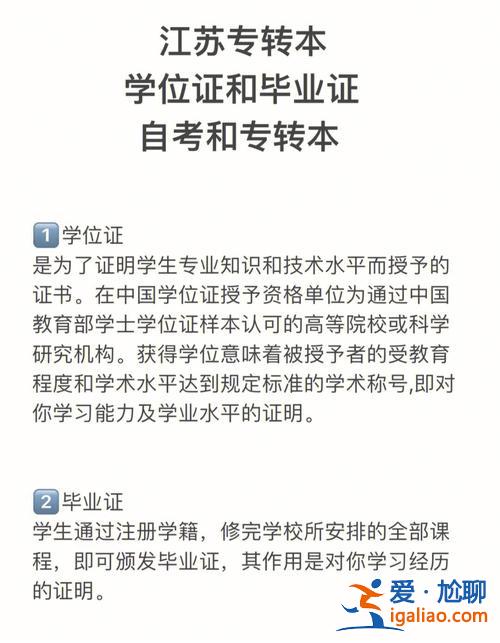 專升本升學學校不給轉學籍？專升本后改名字了，但學校說學籍改不了怎么辦？