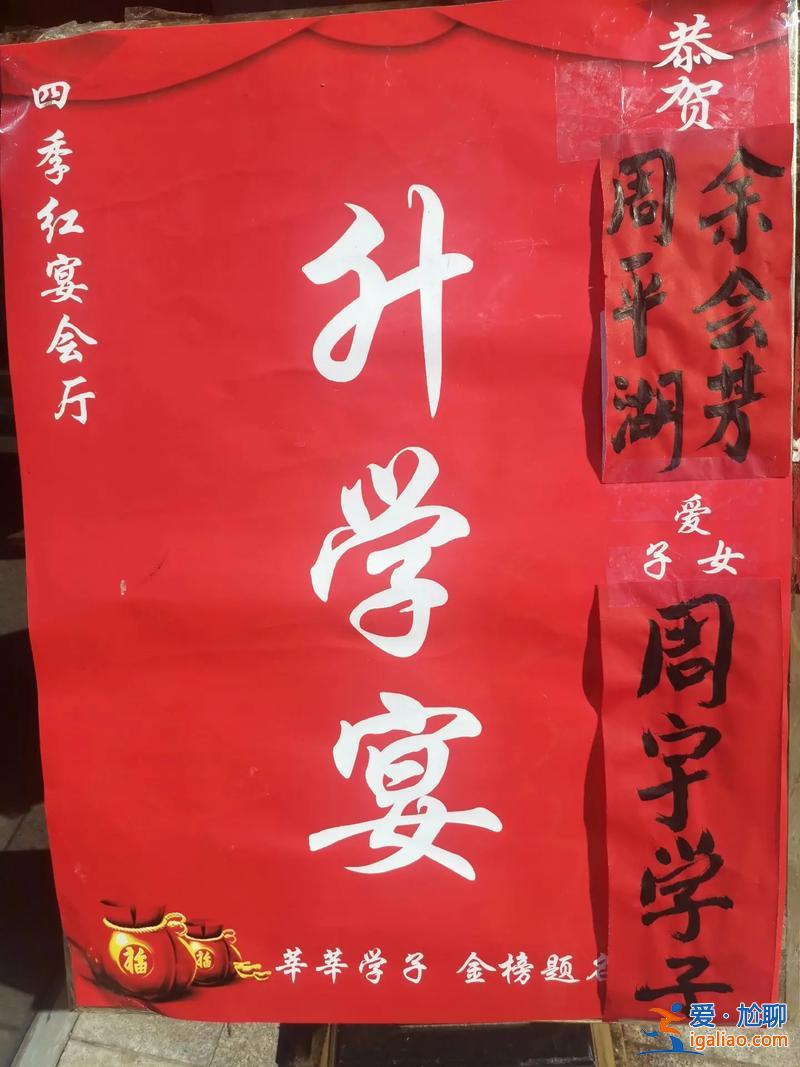 疫情辦升學宴 今年升學宴有什么規定？