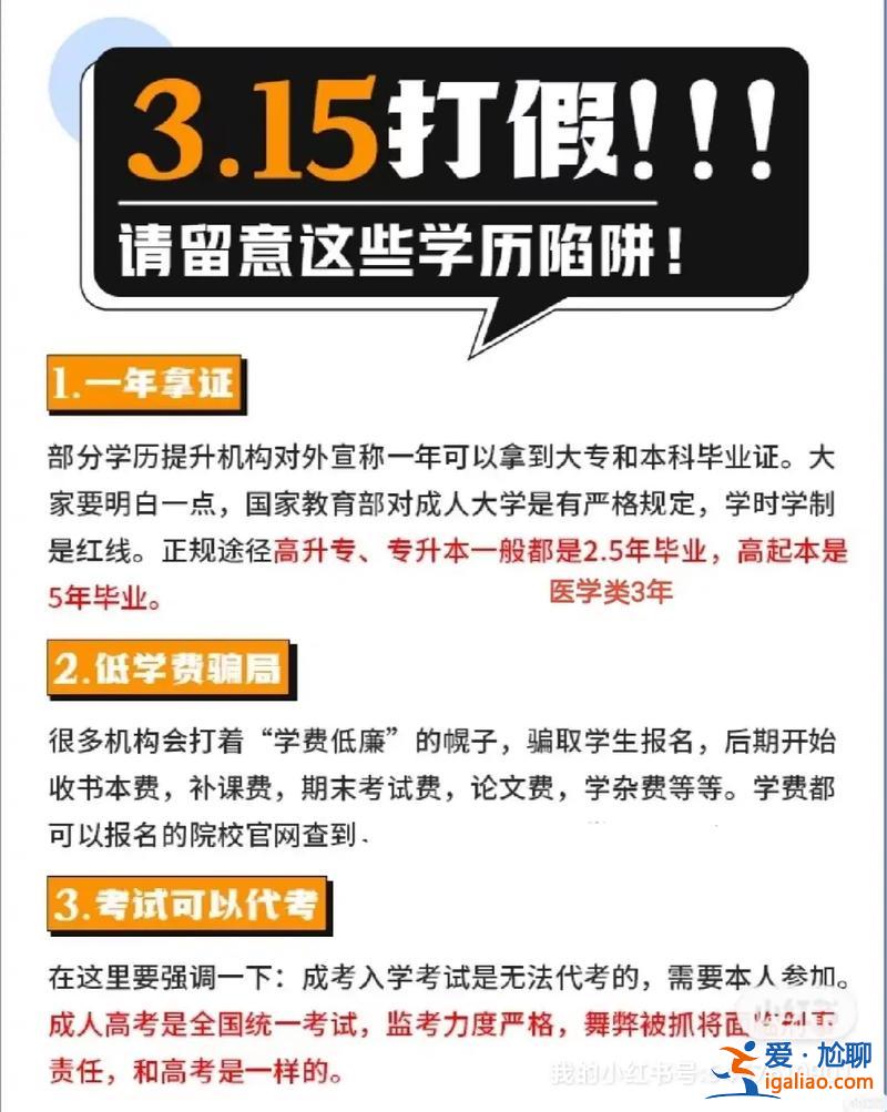 晉升學歷造假(職位晉升與學歷有關系嗎)？
