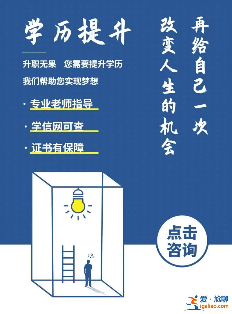 提升學歷低，學歷提升難度大嗎？