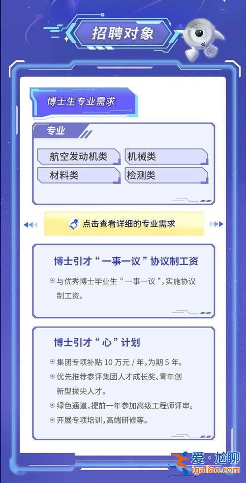 提升學歷離職(中國航發(fā)大專學歷辭職的能去哪兒)？