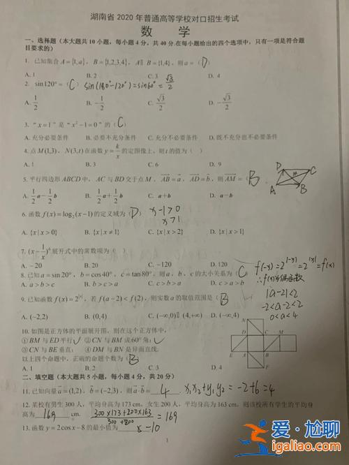 湖南省對口升學(xué)物理試卷？湖南物理類474分能上什么大學(xué)？