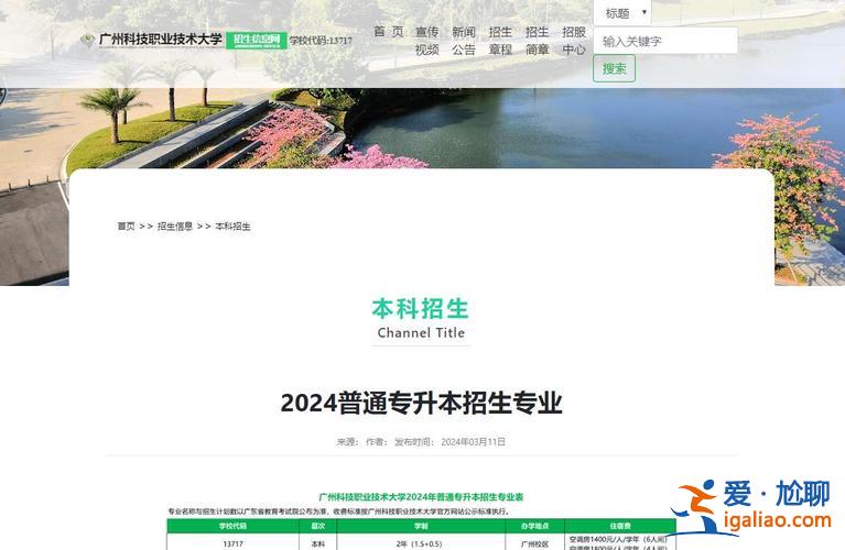 廣州大學(xué)有沒有專升本，廣州大學(xué)的專科能否專升本？