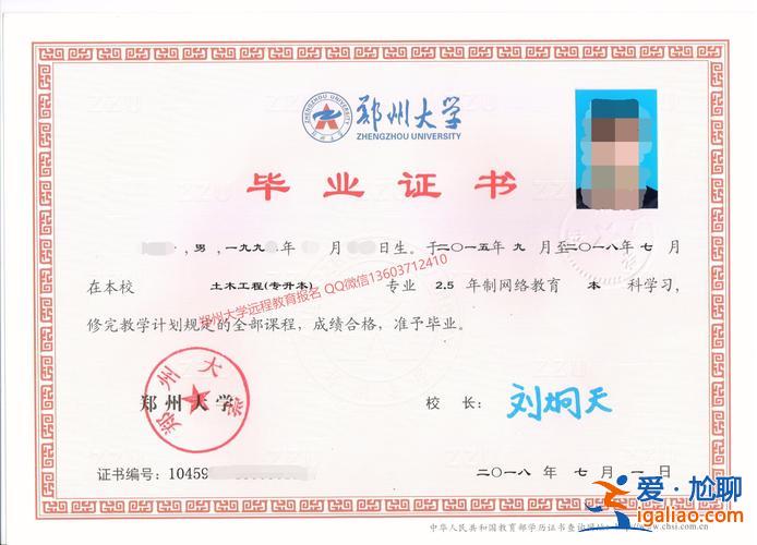 鄭大遠(yuǎn)程教育專升本，鄭州大學(xué)現(xiàn)代遠(yuǎn)程教育屬于鄭大嗎？