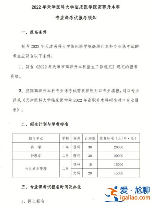 2016專升本病理考試題(四川臨床醫(yī)學(xué)專升本考試科目)？