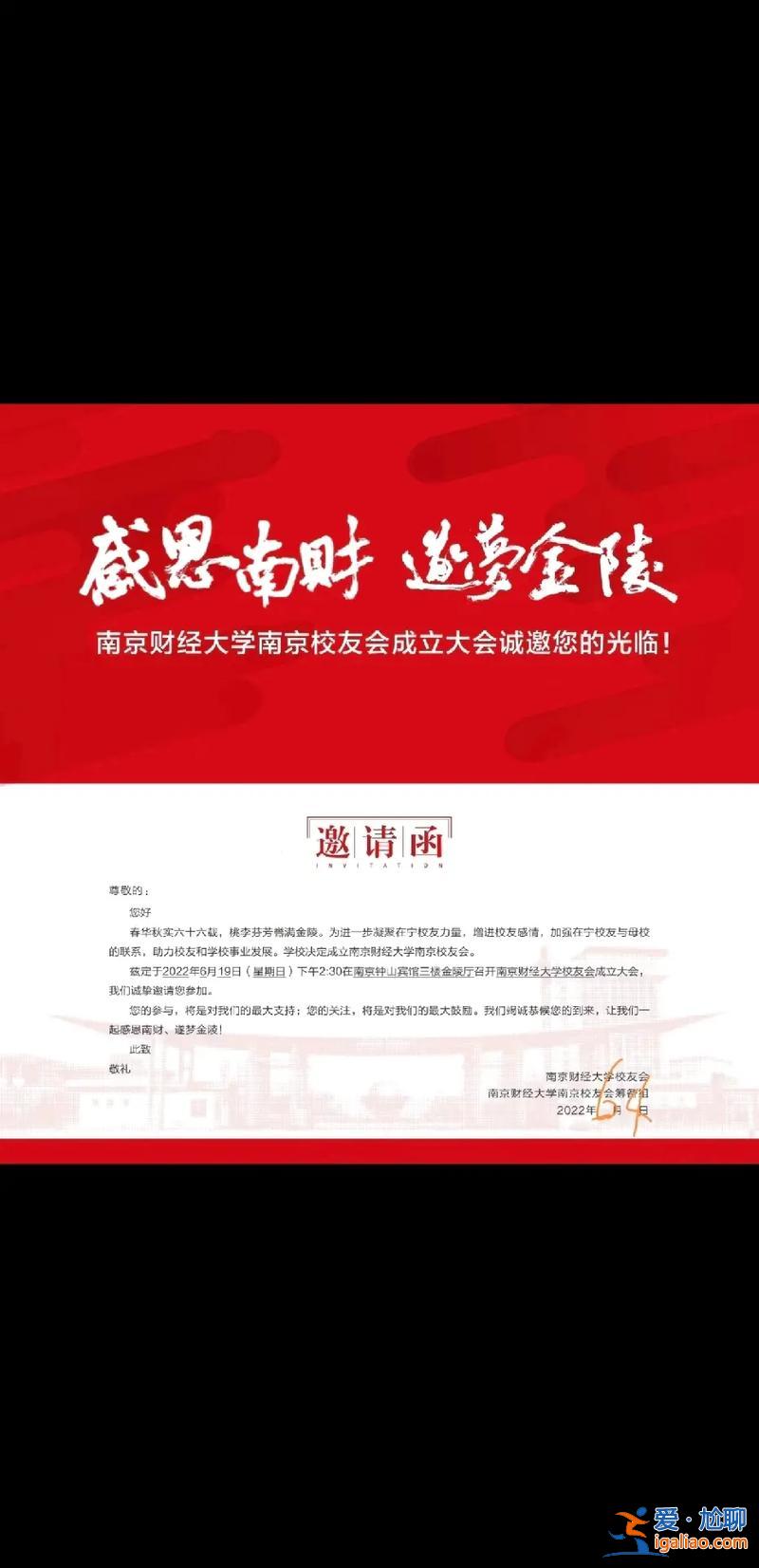 南京審計(jì)大學(xué)畢業(yè)升學(xué)榜(南京財(cái)經(jīng)大學(xué)名人校友)？