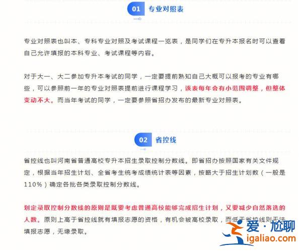 交通運營管理能專升本？陜西城市軌道交通運營管理可以升本嗎？