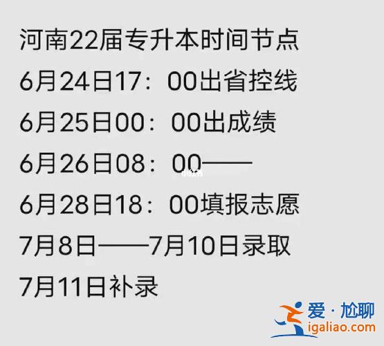 河南省專升本答案2017，2024年河南省專升本真的取消補錄了嗎？