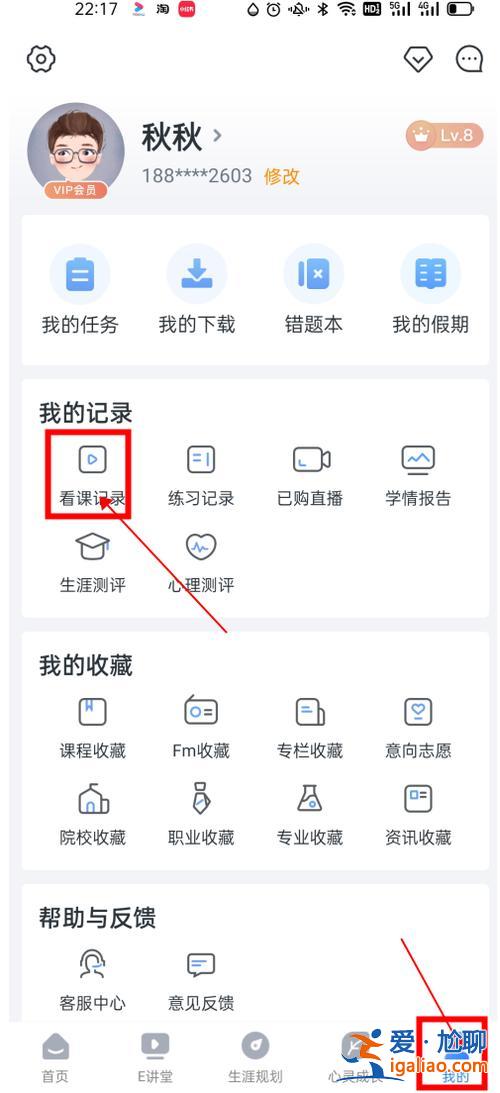 升學(xué)e網(wǎng)通教師端手機(jī)操作？升學(xué)e網(wǎng)通考試時教師端能看到什么？