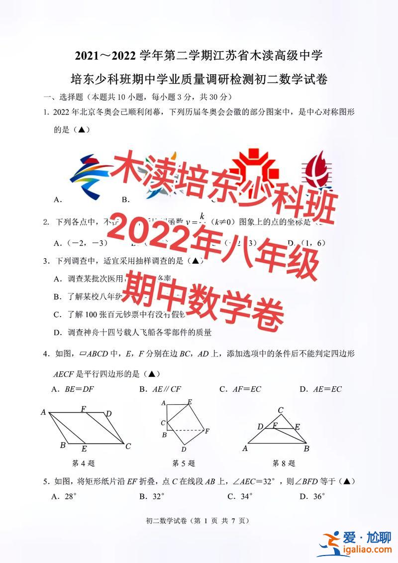 木瀆培東班升學試卷？蘇州吳中培東班擇校條件？