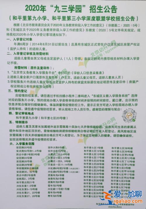 板廠小學升學？中小學培訓如何招生？