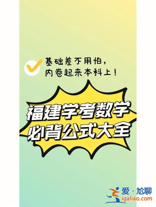 升學和院喜？升學闔院喜，啟步九天歡出自哪里？