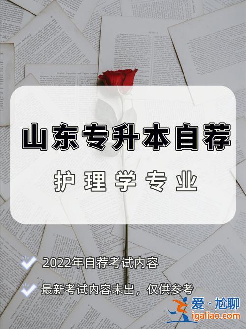 護(hù)理專升本都買什么書 想知道護(hù)理專業(yè)專升本有什么好的資料書請(qǐng)各位大佬給個(gè)建議？