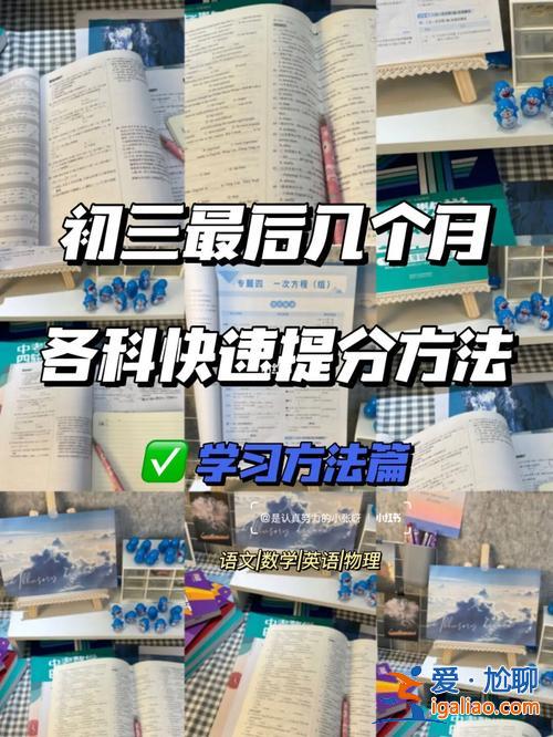 初中升學(xué)提分？初三，物理，化學(xué)，英語(yǔ)三門哪個(gè)提分更快？