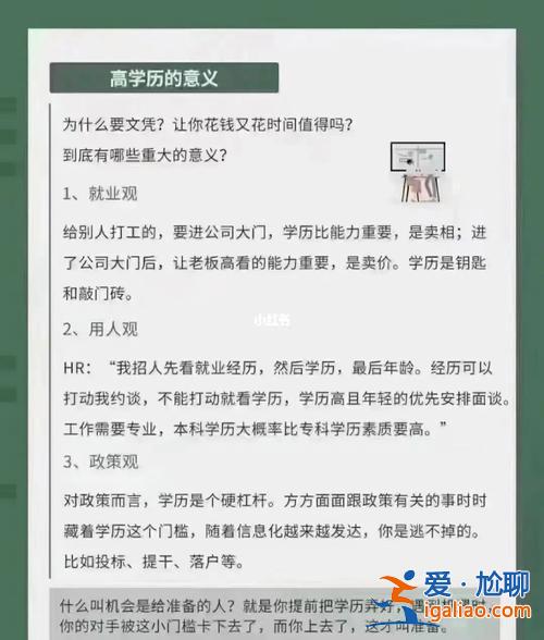 上班族升學(xué)歷怎么選 上班的人怎么專升本？