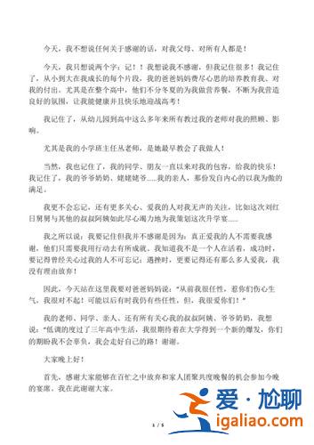 升學宴有記？帶孩子參加升學宴感言？